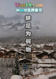 禁忌为何物(骨科)