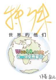 特殊世界的他们(H、NP)